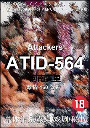 ATID-564