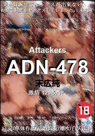 ADN-478