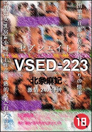 VSED-223