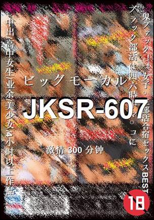 番号JKSR-607种子