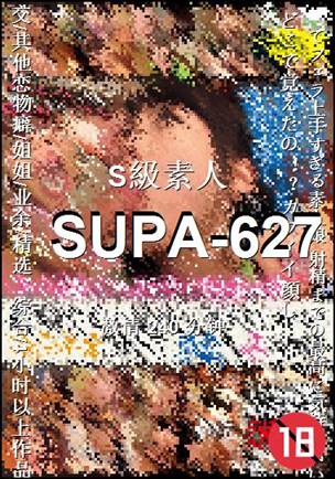 番号SUPA-627种子