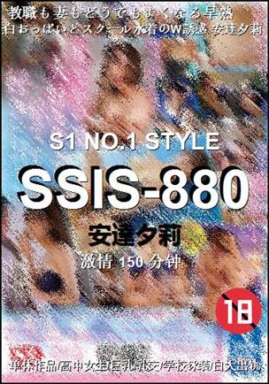 SSIS-880