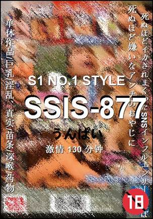 SSIS-877