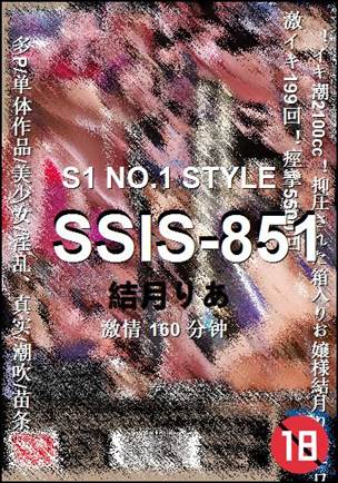 SSIS-851
