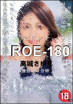 ROE-180