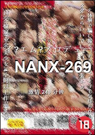 番号NANX-269种子