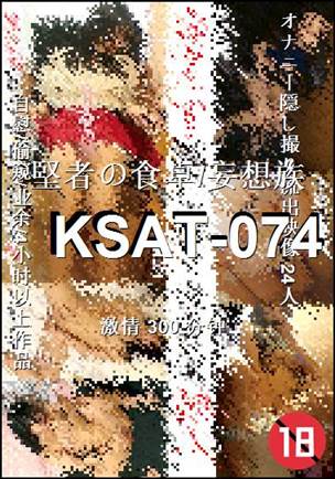 番号KSAT-074种子