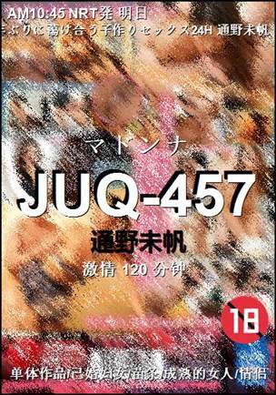 JUQ-457