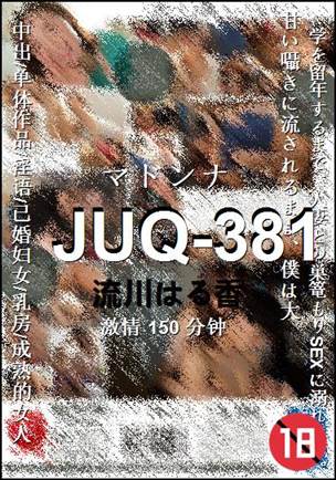 JUQ-381