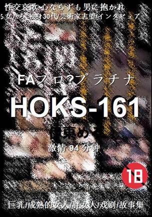 HOKS-161