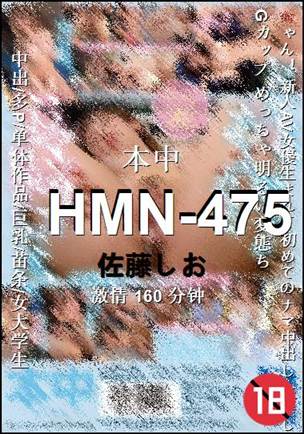 HMN-475