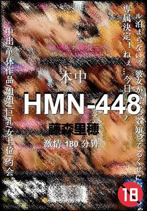 HMN-448