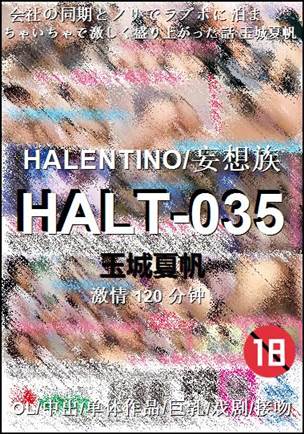 HALT-035