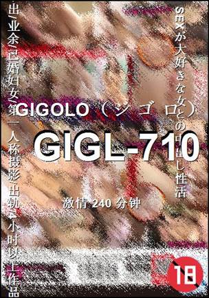 番号GIGL-710种子