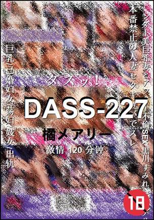 DASS-227