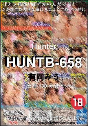HUNTB-658