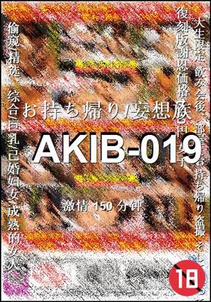 番号AKIB-019种子