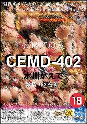 CEMD-402