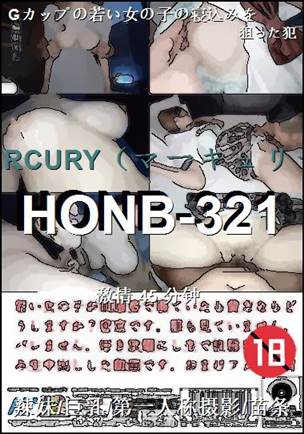 番号HONB-321种子