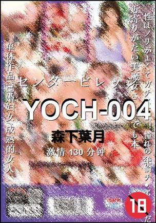 YOCH-004
