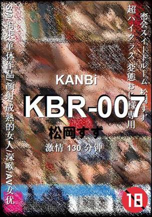 KBR-007