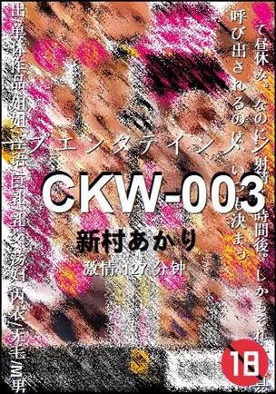 CKW-003