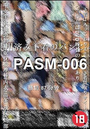 番号PASM-006种子