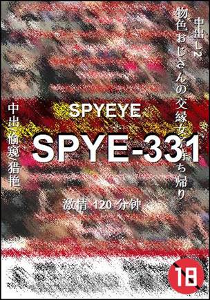 番号SPYE-331种子
