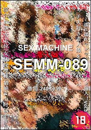 番号SEMM-089种子