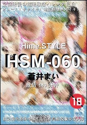 HSM-060