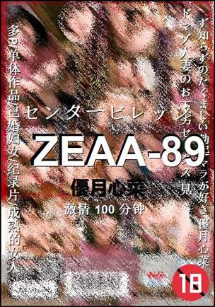 ZEAA-89