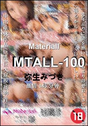 MTALL-100