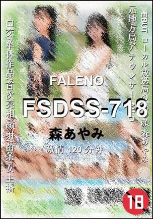 FSDSS-718
