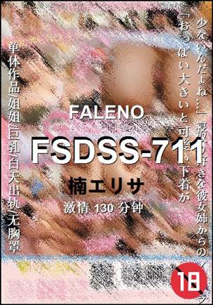 FSDSS-711