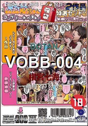 VOBB-004