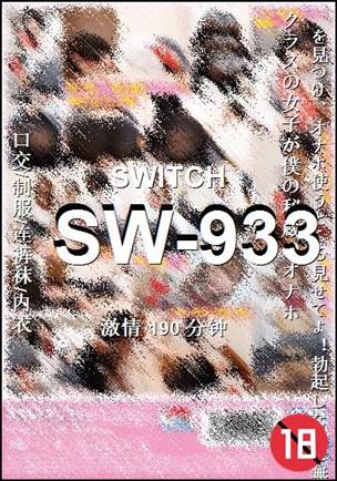 SW-933