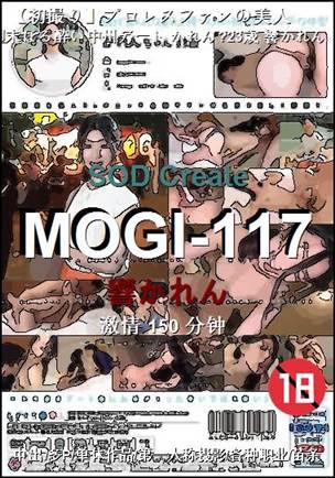 MOGI-117
