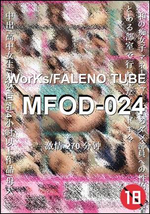 番号MFOD-024种子