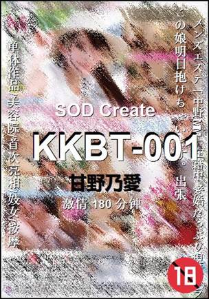 KKBT-001