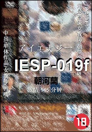 IESP-019f
