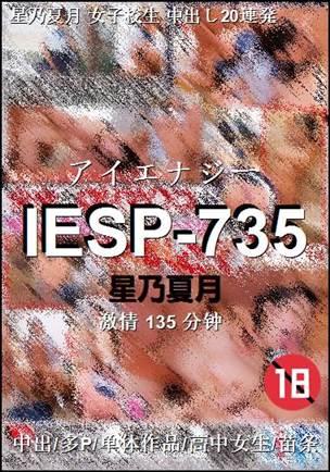 IESP-735