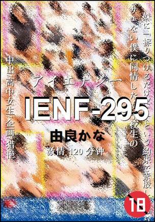 IENF-295