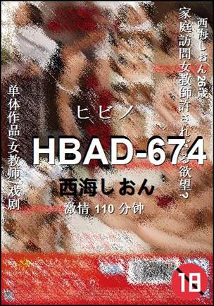HBAD-674