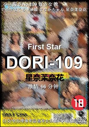 DORI-109