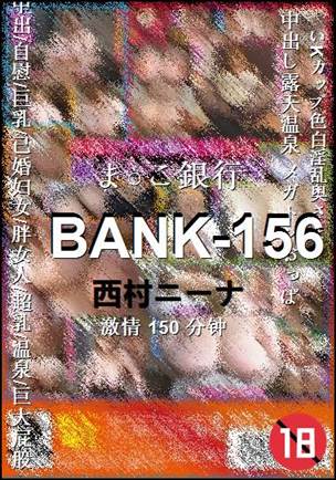 BANK-156