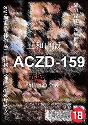 ACZD-159