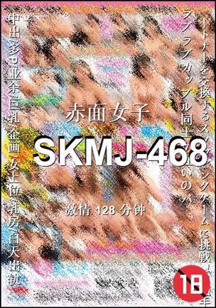 SKMJ-468