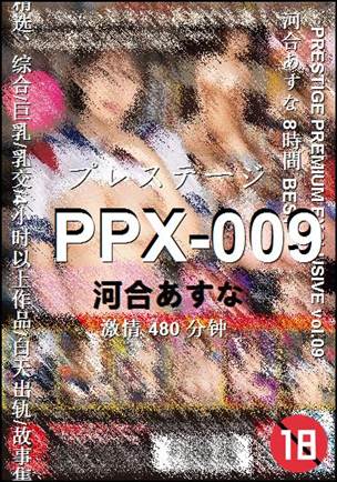 PPX-009