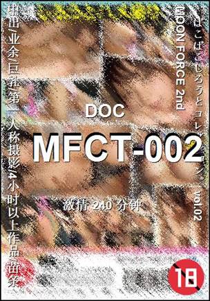 番号MFCT-002种子