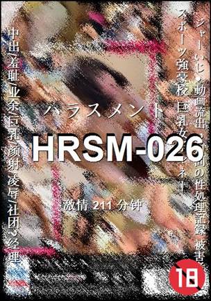 番号HRSM-026种子